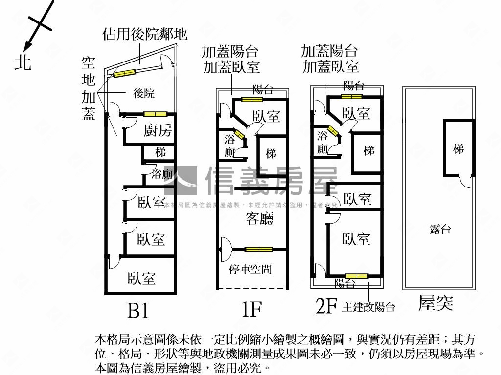 芎林臨路透天房屋室內格局與周邊環境