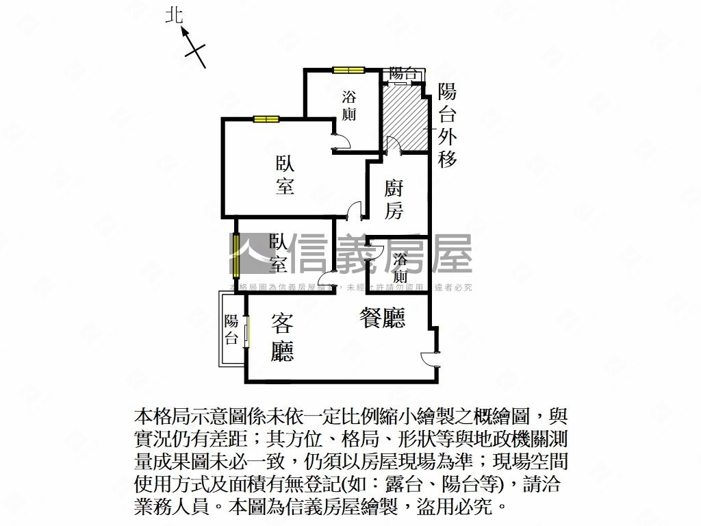 【太子明大】兩房兩衛平車房屋室內格局與周邊環境
