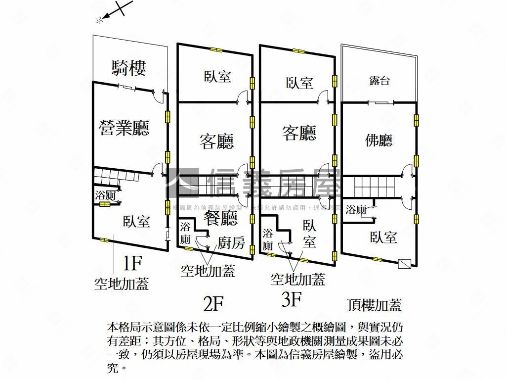 中山大學旁邊間透店房屋室內格局與周邊環境