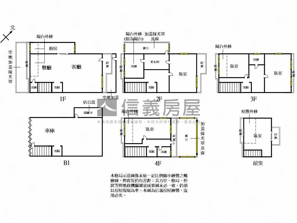 壹等賞公園景觀電梯透天房屋室內格局與周邊環境