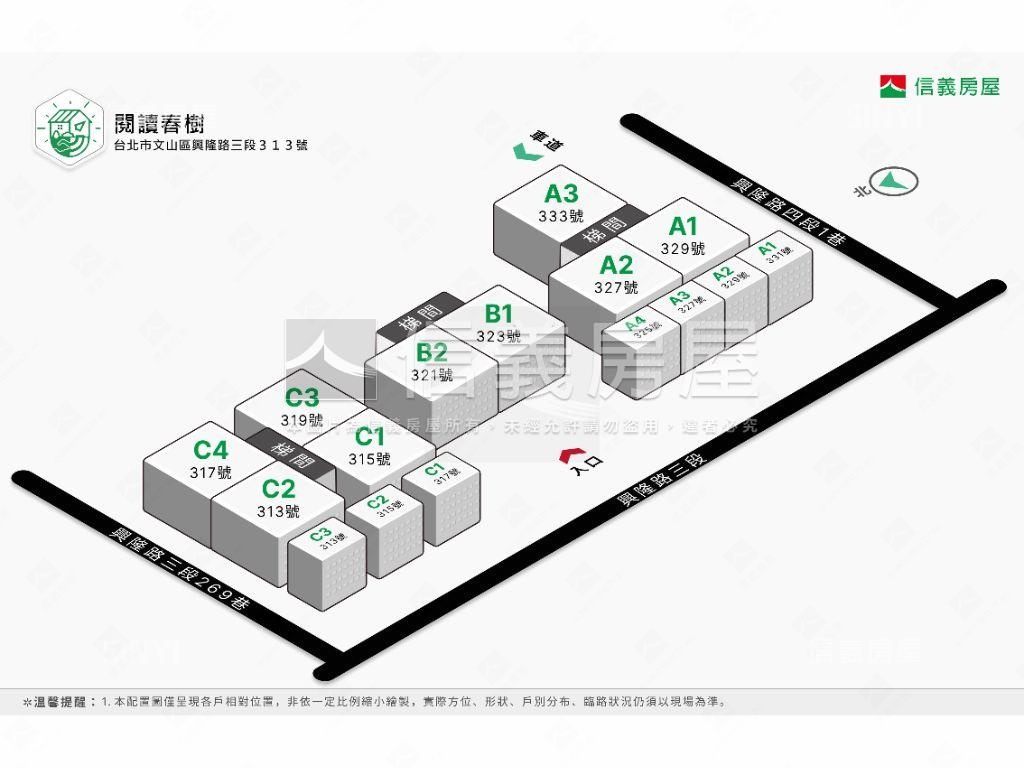 閱讀春樹豪景三房車位房屋室內格局與周邊環境