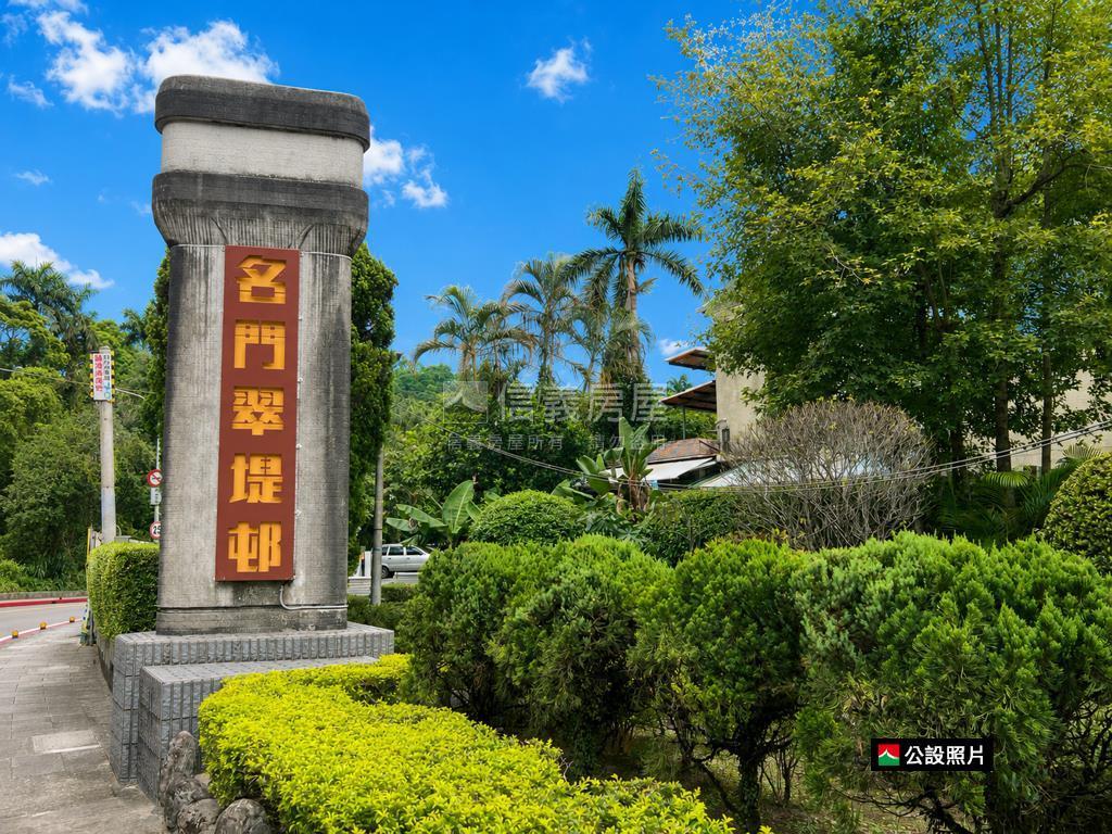 稀有釋出～名門翠堤別墅房屋室內格局與周邊環境