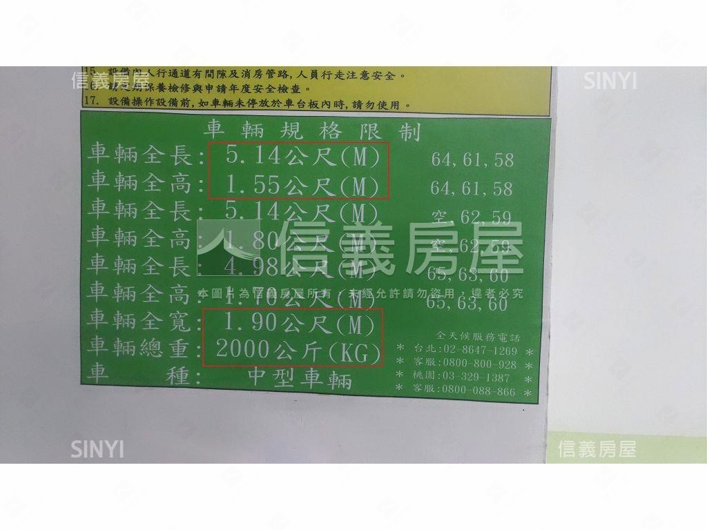 舞春秋優質高樓兩房車位房屋室內格局與周邊環境