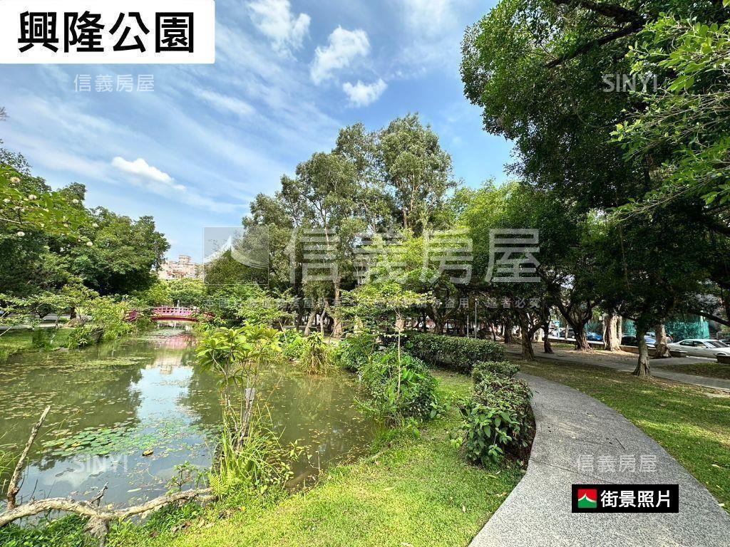 興隆公園邊間雅寓房屋室內格局與周邊環境