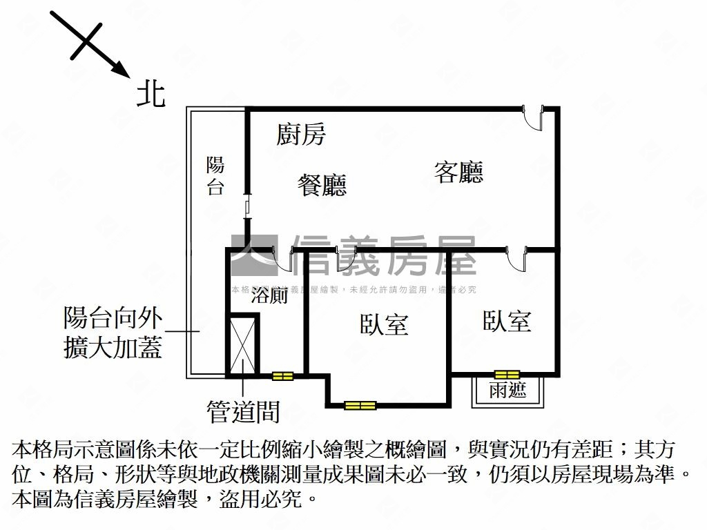 專任委託。知己雪梨房屋室內格局與周邊環境