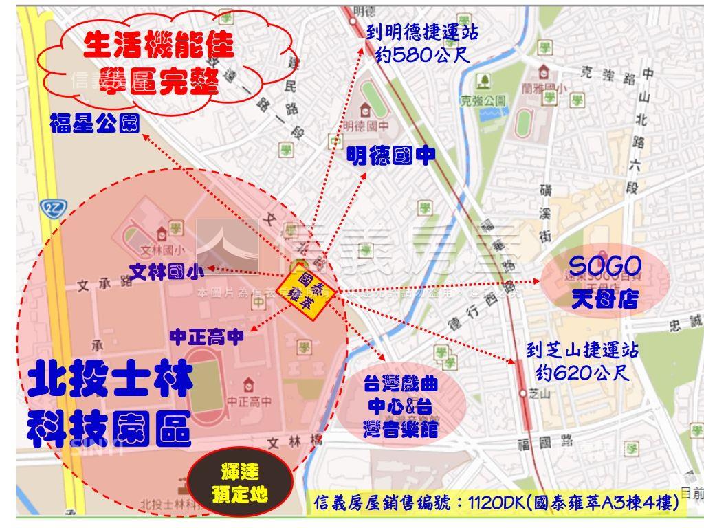 北士科菁英名宅～國泰雍萃房屋室內格局與周邊環境