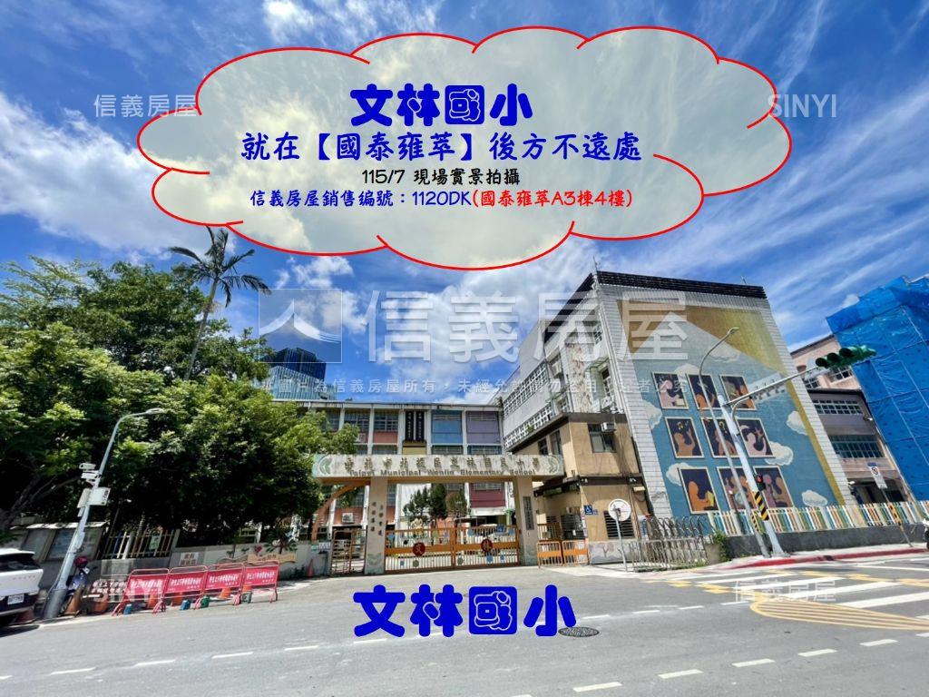 北士科菁英名宅～國泰雍萃房屋室內格局與周邊環境
