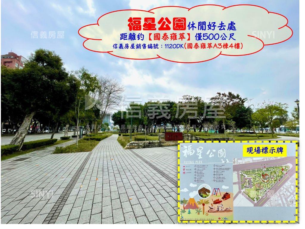 北士科菁英名宅～國泰雍萃房屋室內格局與周邊環境