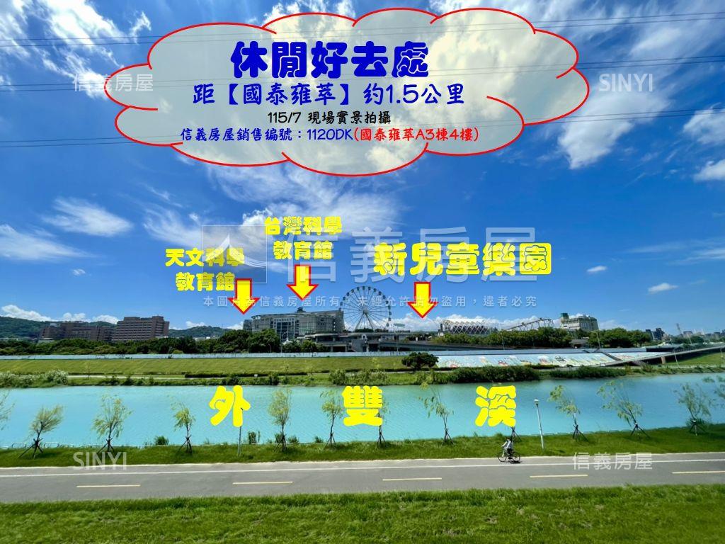 北士科菁英名宅～國泰雍萃房屋室內格局與周邊環境