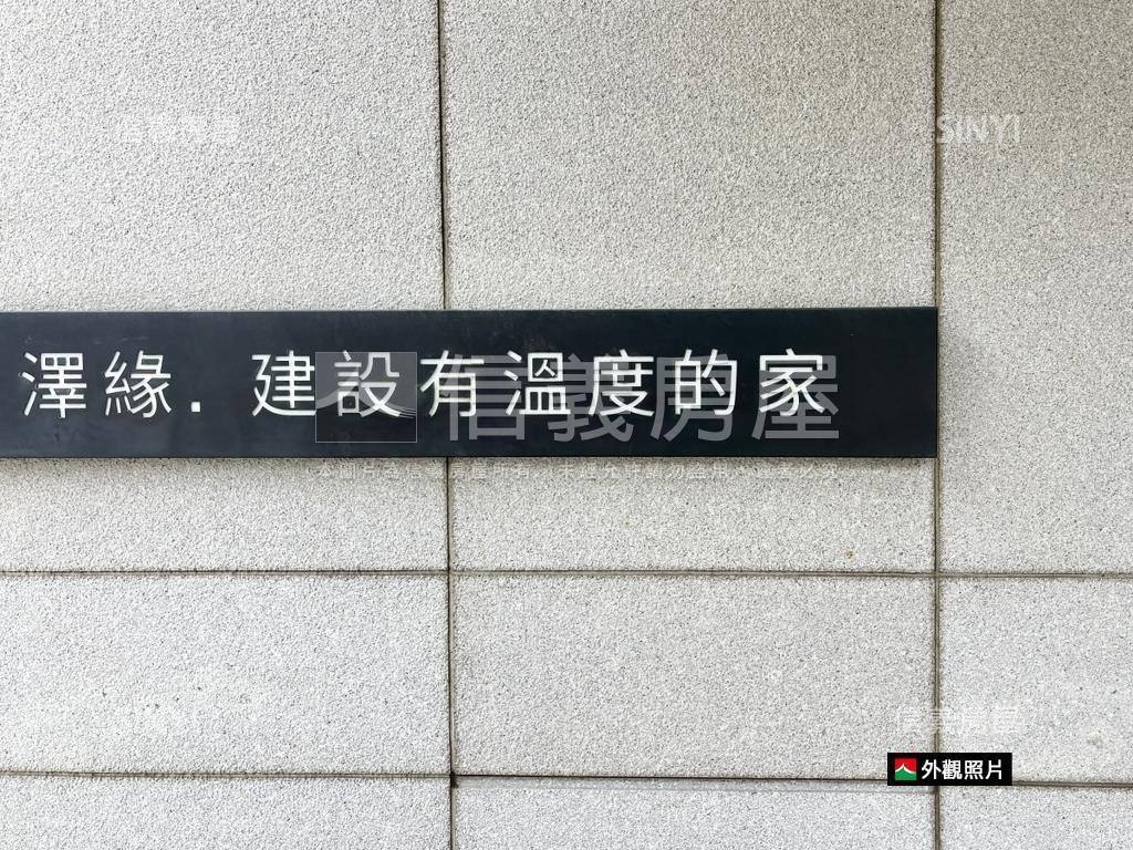 澤緣⊚甜恬圈三房匠心之作房屋室內格局與周邊環境
