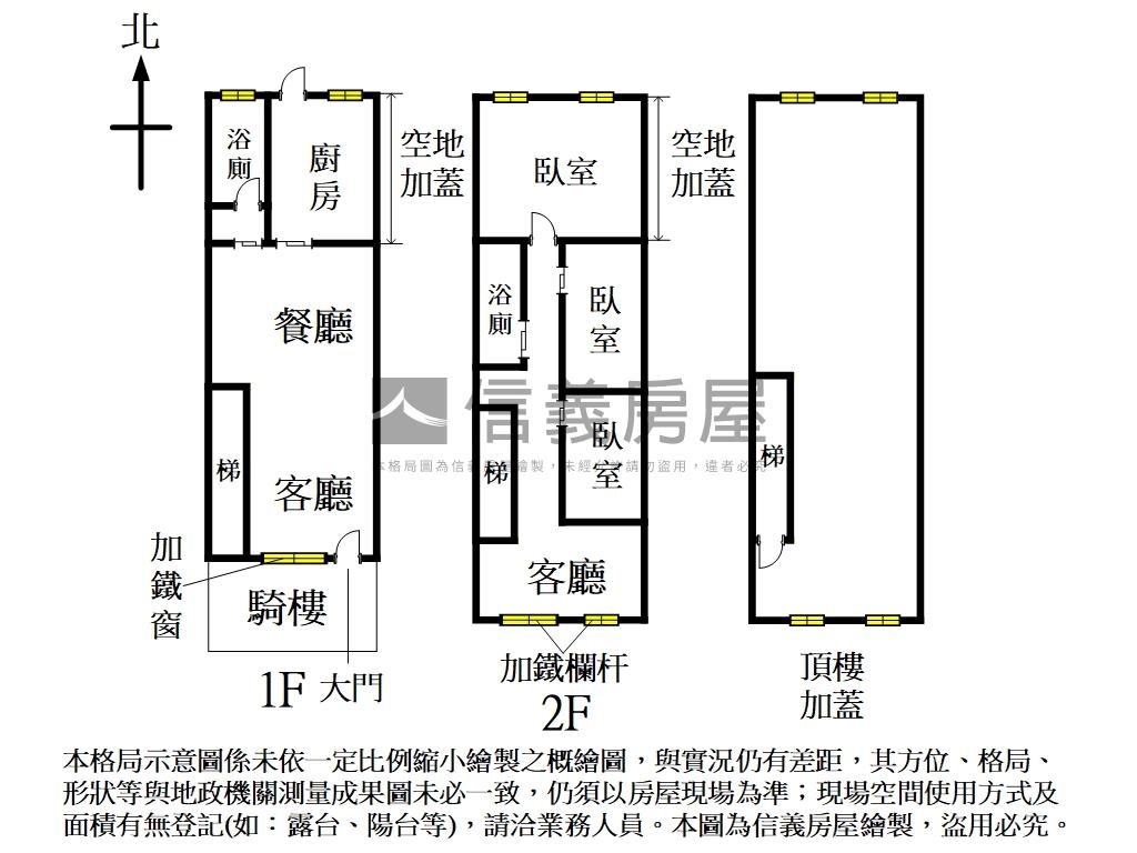 蘇澳精裝溫馨樂活透天房屋室內格局與周邊環境