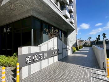 讚！惠來栢悦兩房兩衛平車