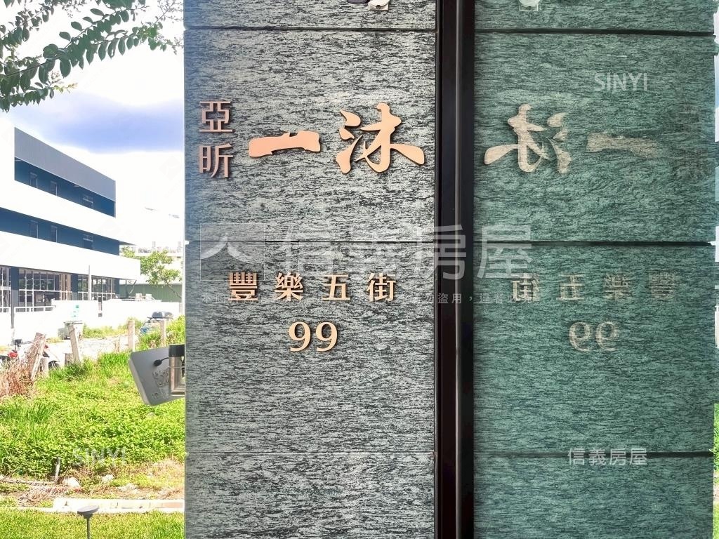 全新亞昕一沐次頂樓美視野房屋室內格局與周邊環境