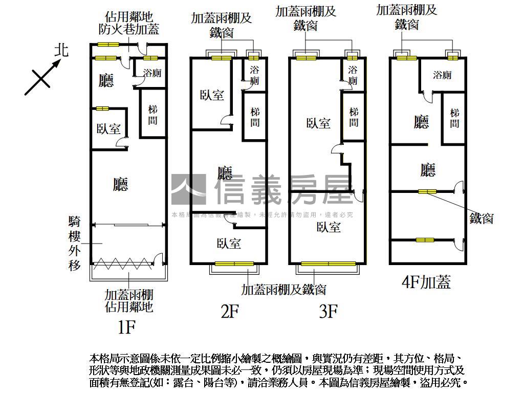 近交流道和平路透天房屋室內格局與周邊環境