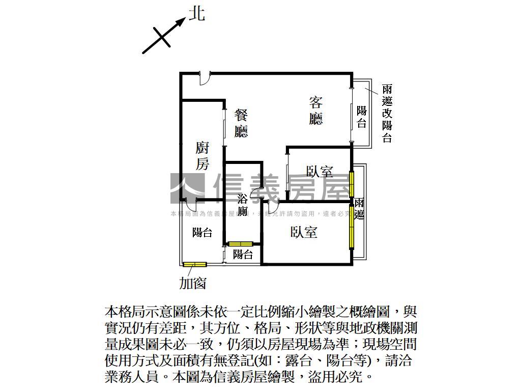 御寶裝潢美兩房房屋室內格局與周邊環境