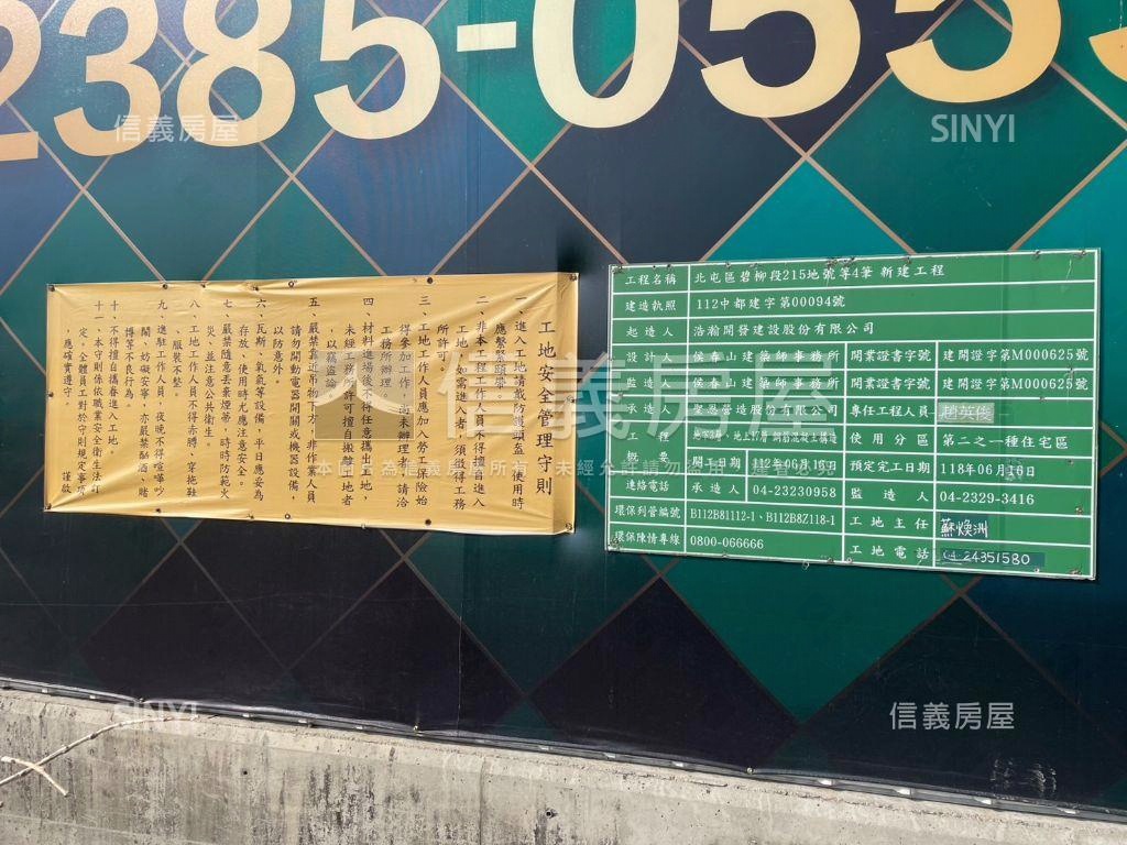 機捷三房平車視野戶房屋室內格局與周邊環境