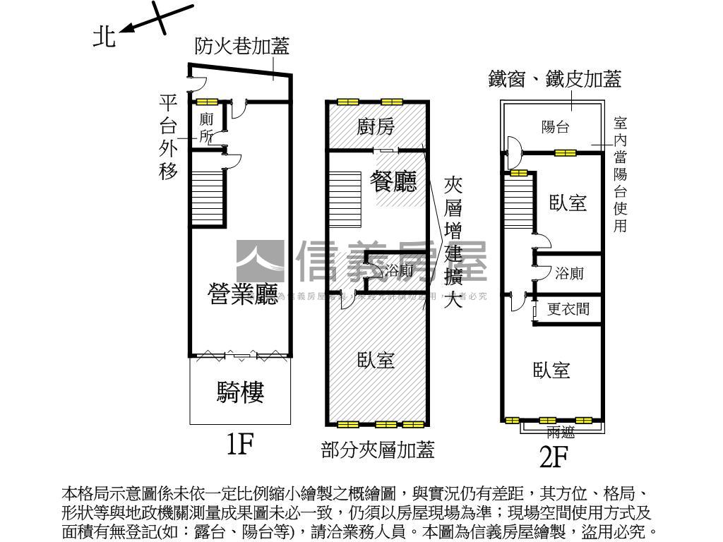 【正街】寬敞舒適漂亮店住房屋室內格局與周邊環境