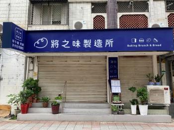 面寬陽明精選店面