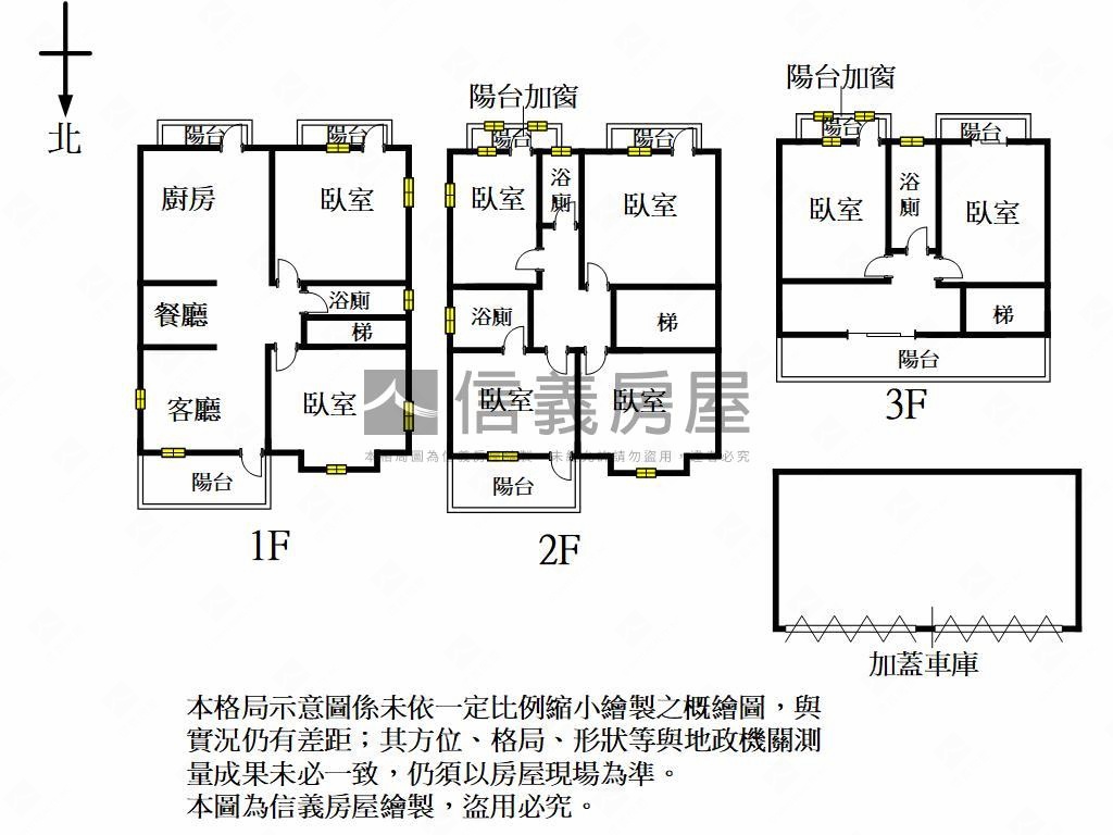 竹北新港百坪農舍房屋室內格局與周邊環境