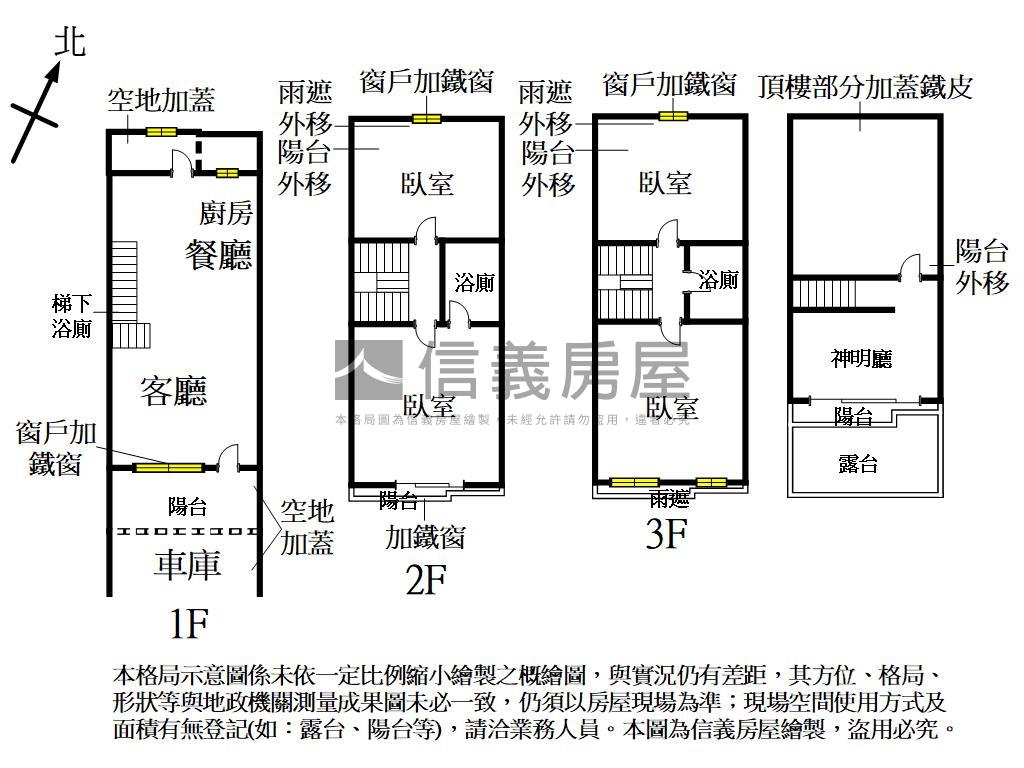 水湳震後臨路別墅房屋室內格局與周邊環境