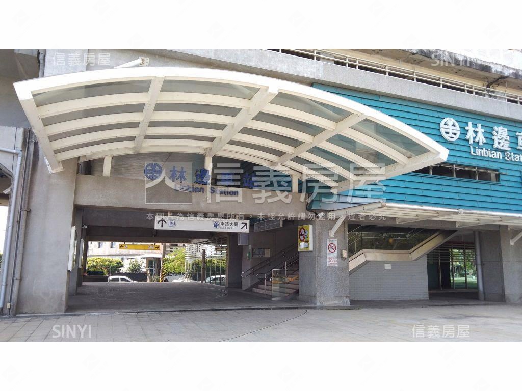 林邊土地房屋室內格局與周邊環境