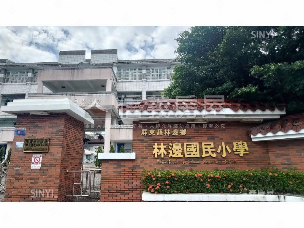 林邊土地房屋室內格局與周邊環境