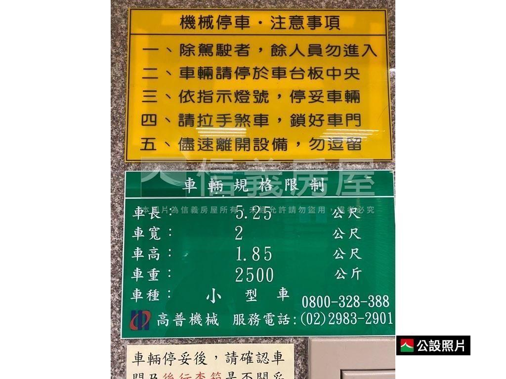 【新接】陽光山景質感美廈房屋室內格局與周邊環境