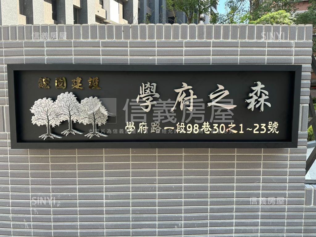 學府之森－Ｃ４兩房兩衛房屋室內格局與周邊環境