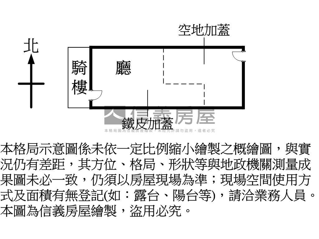 地坪４６．８１適重新自建房屋室內格局與周邊環境