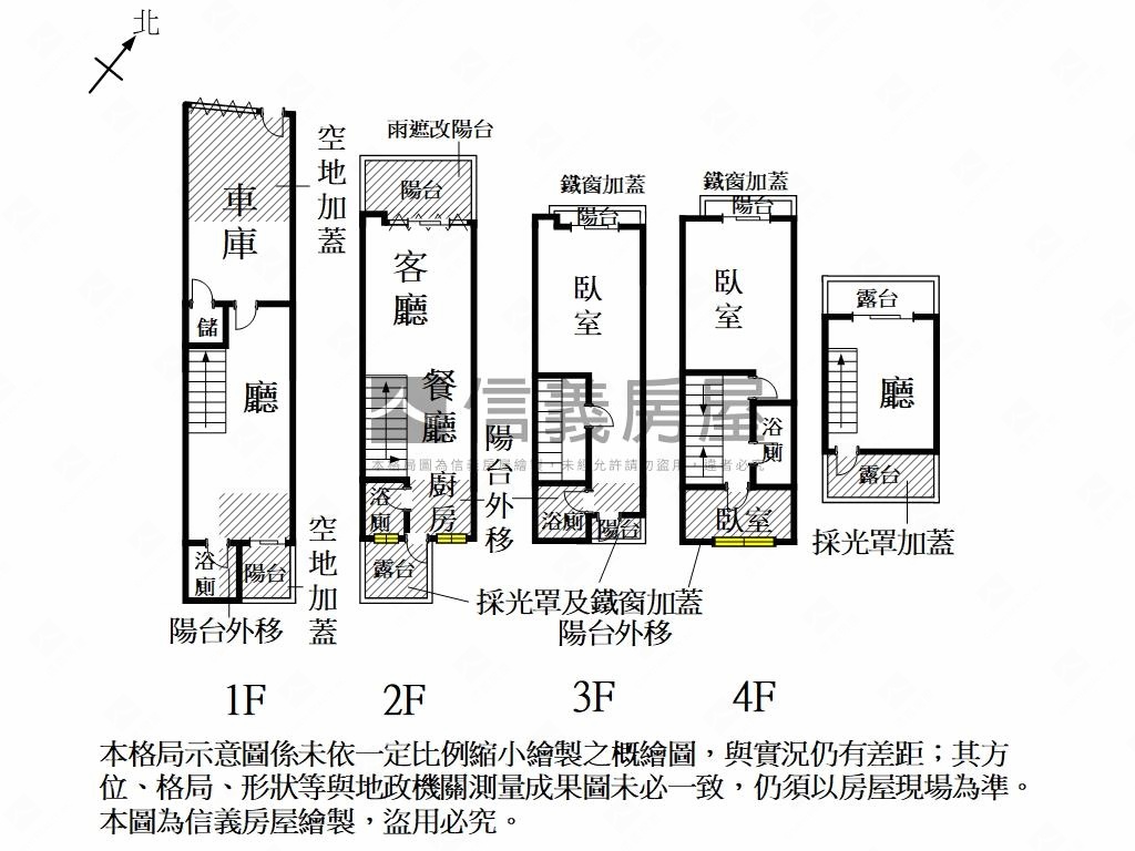 爵士北歐臨路漂亮車墅房屋室內格局與周邊環境