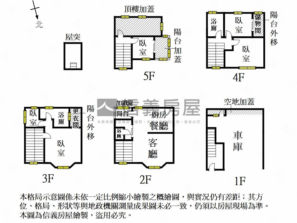 稀有大面寬雙車墅房屋室內格局與周邊環境