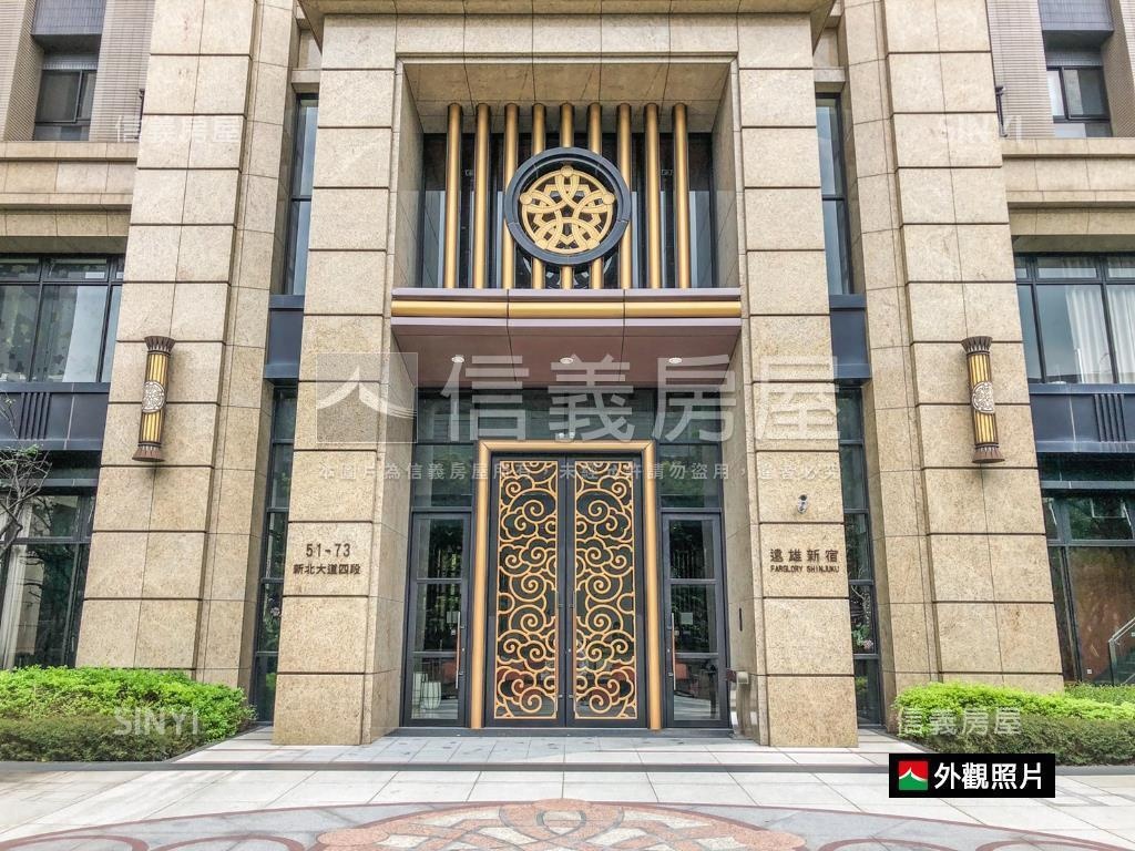 ★遠雄新宿★景觀採光★房屋室內格局與周邊環境