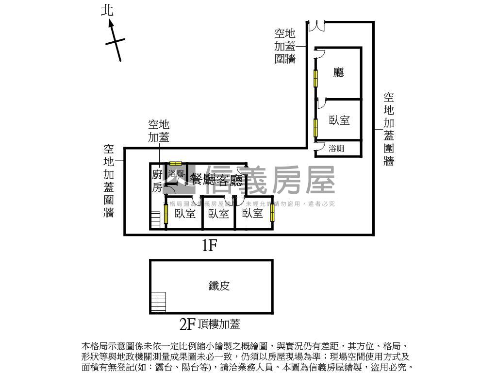 ＊賴厝國小旁約６２坪土地房屋室內格局與周邊環境
