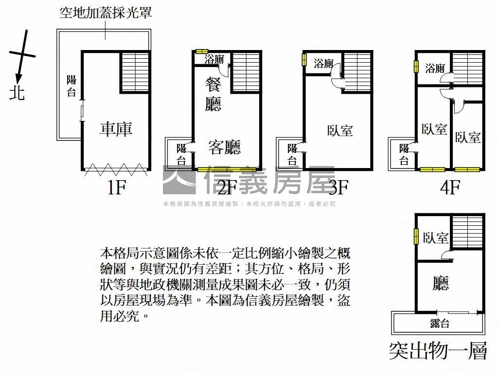 新亦綻優質邊間別墅房屋室內格局與周邊環境