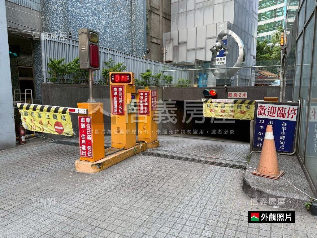 信義世貿Ｗ１１０坡平車位房屋室內格局與周邊環境