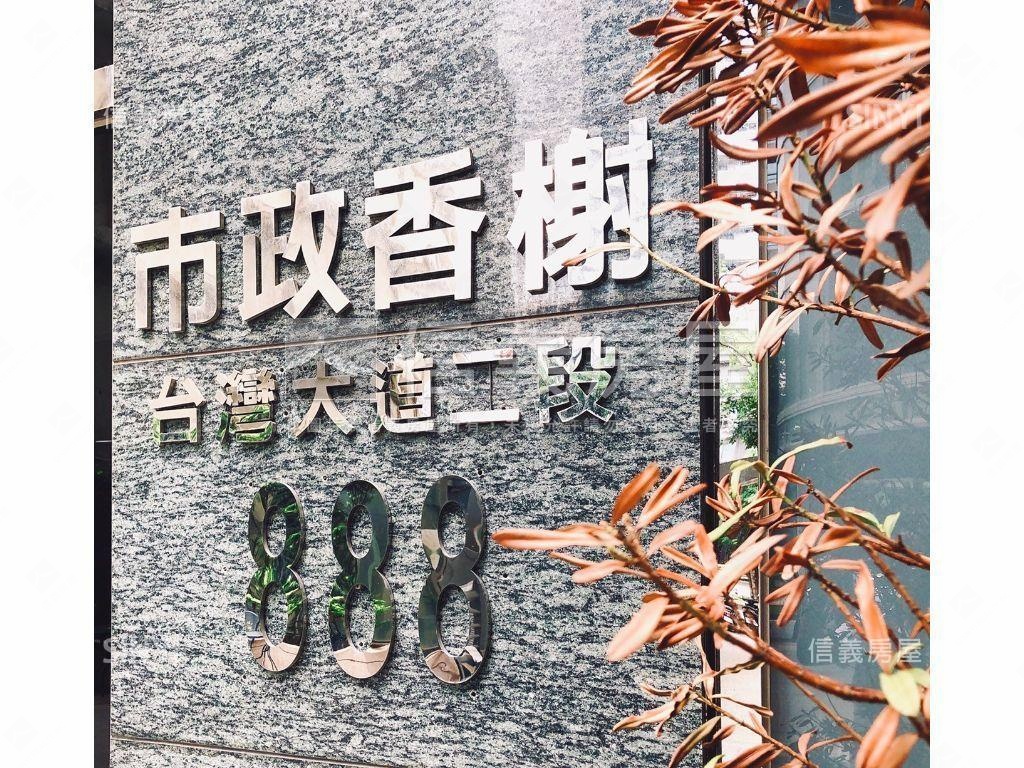 可看！近市政府香榭捷運宅房屋室內格局與周邊環境