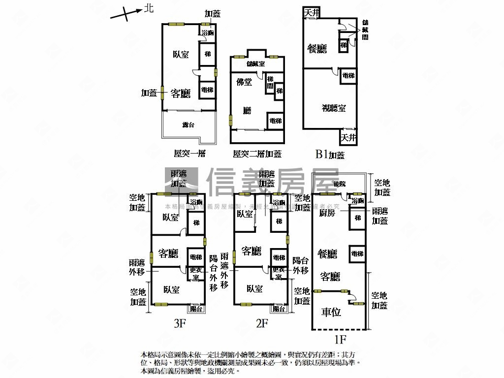 新店獨棟電梯別墅房屋室內格局與周邊環境