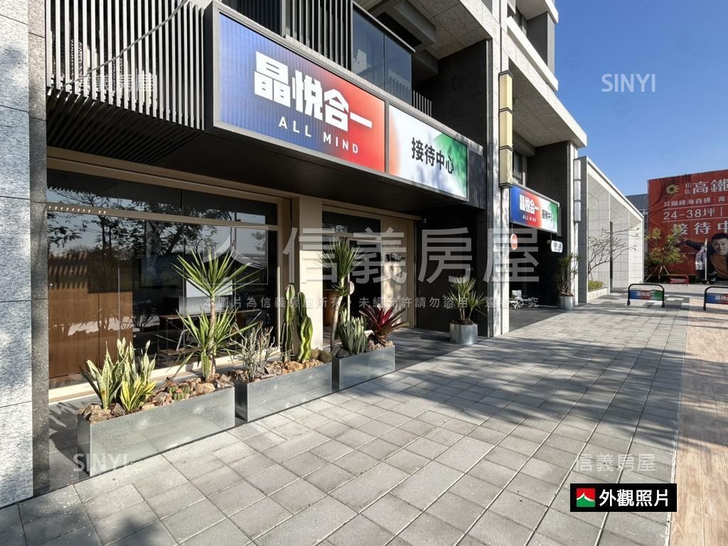 高鐵晶悅首發｜店面Ｓ３６房屋室內格局與周邊環境