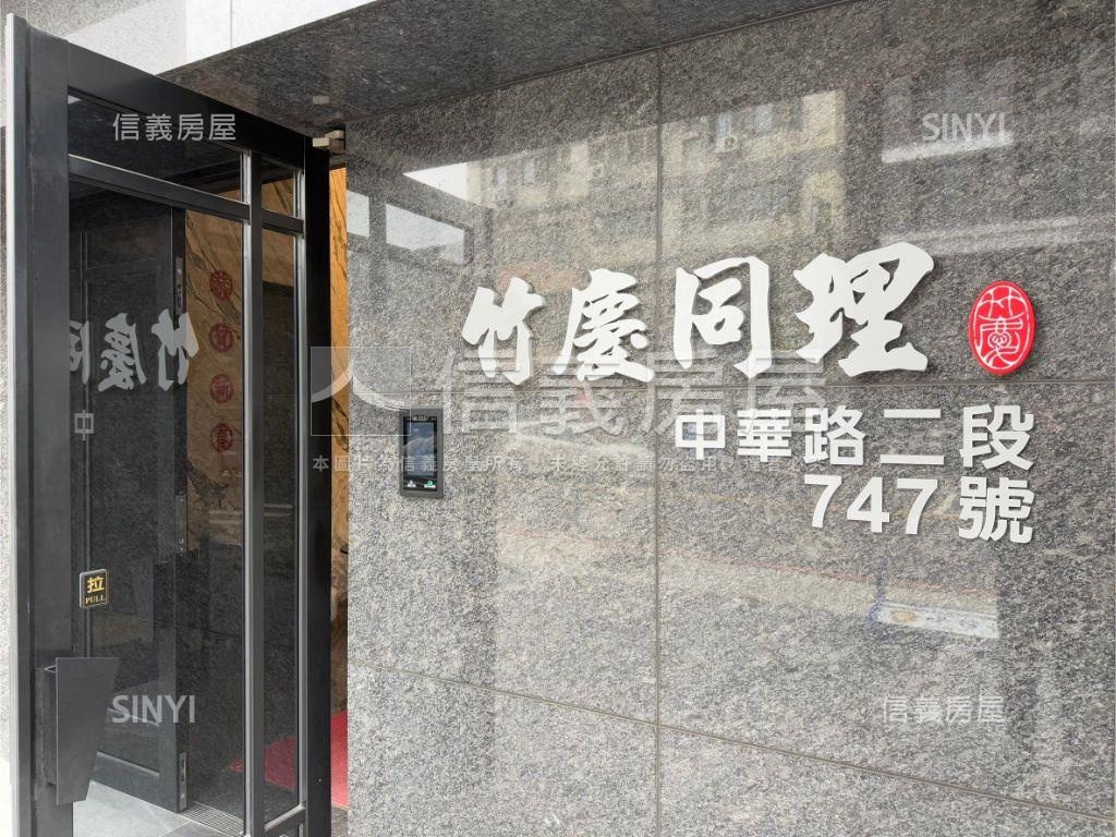 市區竹慶電梯三房房屋室內格局與周邊環境