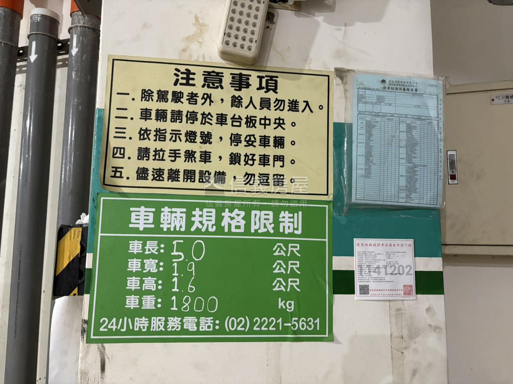 寶成車位首選房屋室內格局與周邊環境