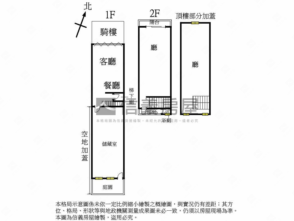 西榮路地約４７坪透店房屋室內格局與周邊環境