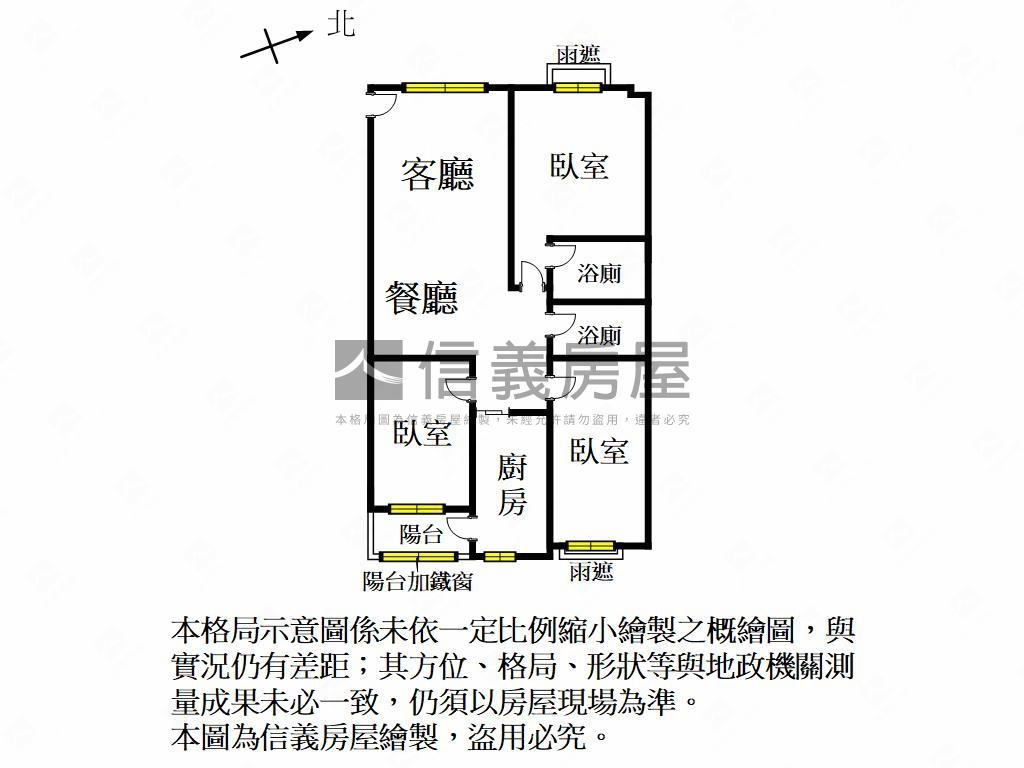 ★大遠百旁｜高樓三房房屋室內格局與周邊環境