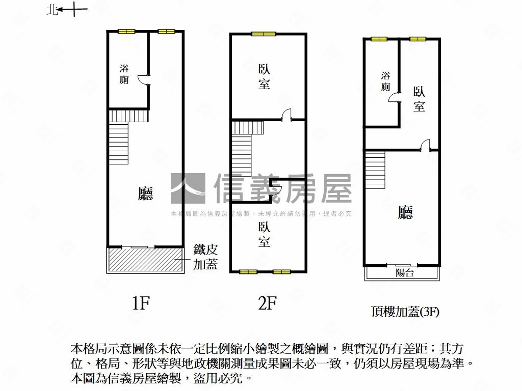 中西區近新光小資透天房屋室內格局與周邊環境