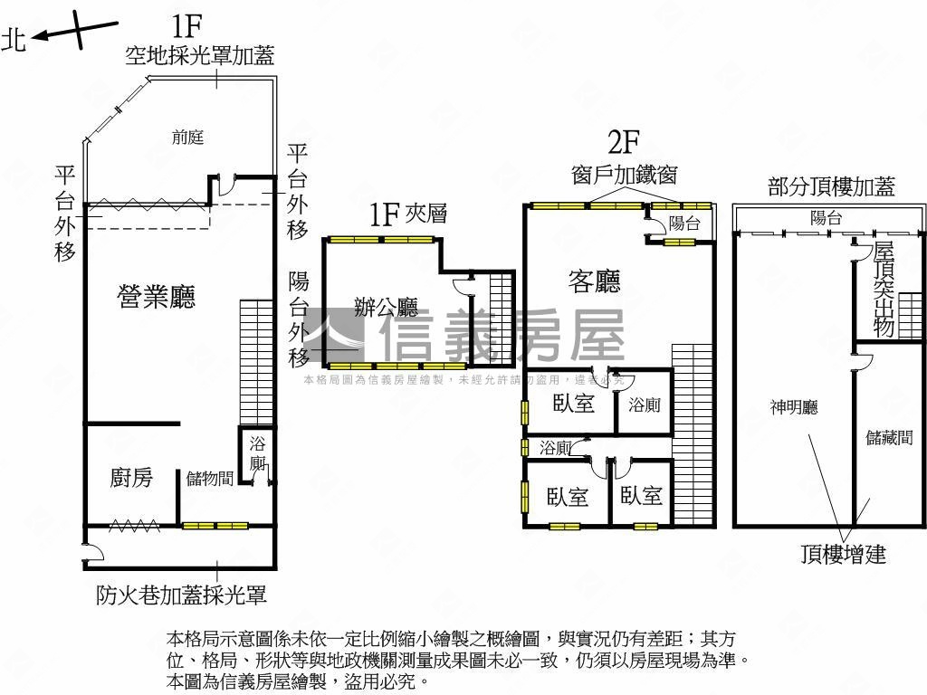 稀有中科大地坪邊間店墅房屋室內格局與周邊環境