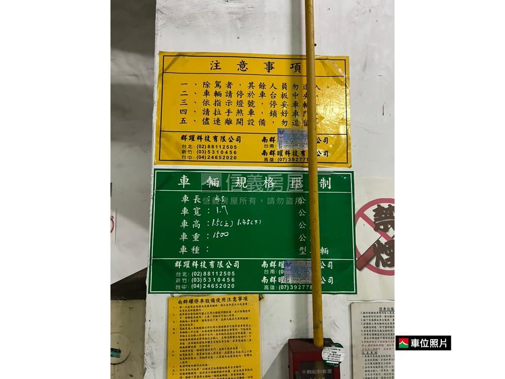市政傳奇整新三房車位房屋室內格局與周邊環境