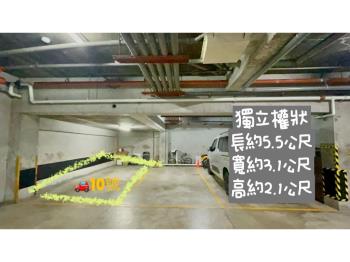 羅馬儷都坡平車位