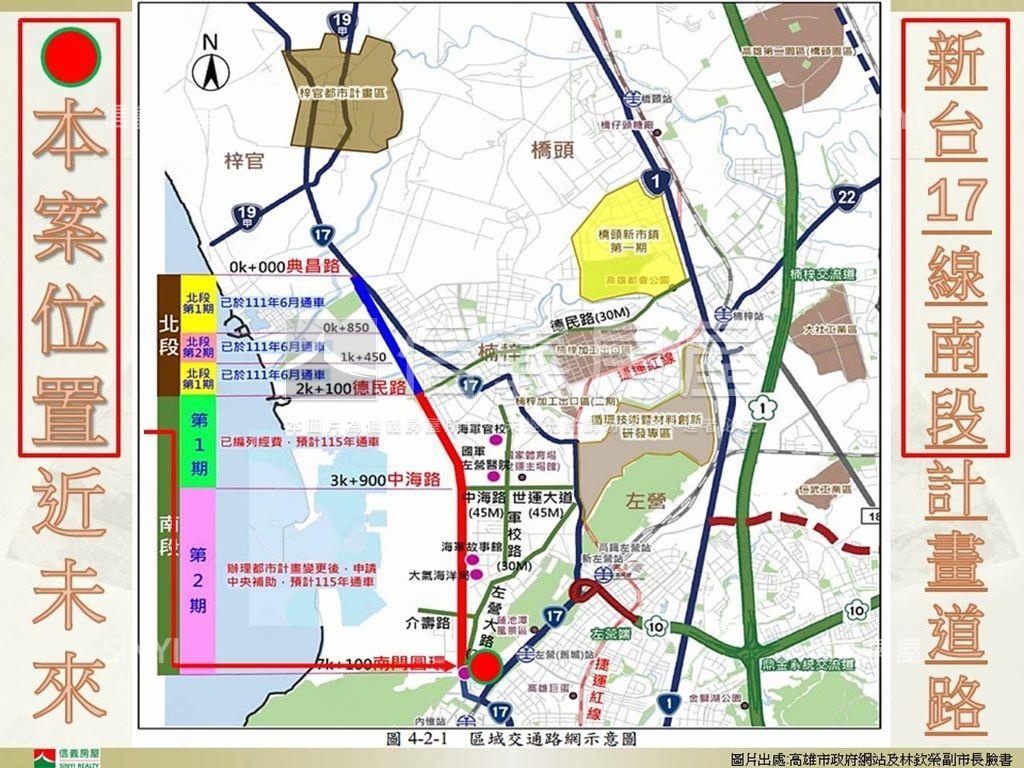 ⭐左營前路後巷⭐大地坪店房屋室內格局與周邊環境