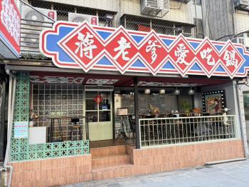 ★東區市民面寬金店面★