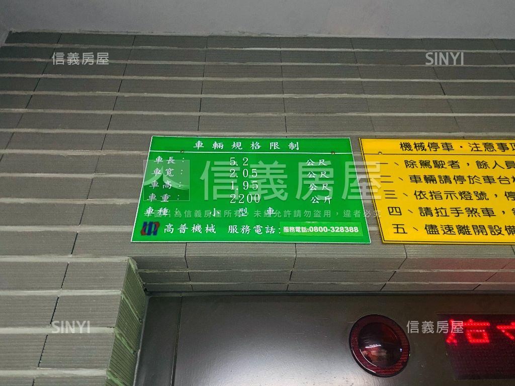 師大君逸捷運邊間管理車位房屋室內格局與周邊環境