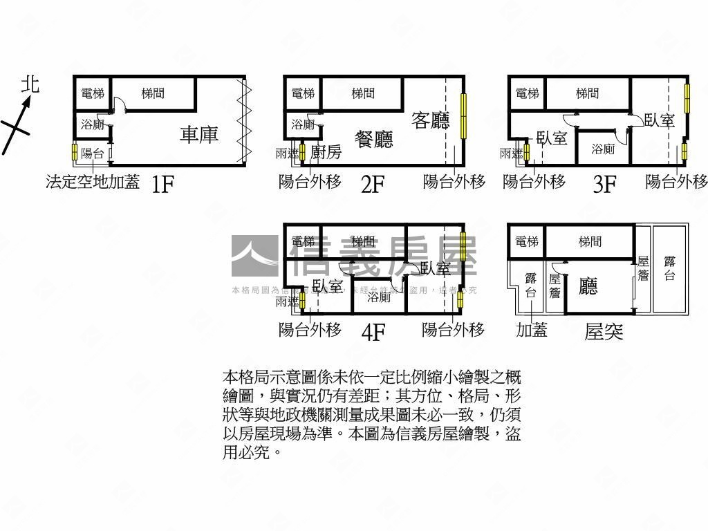 稀有楊梅電梯美墅房屋室內格局與周邊環境